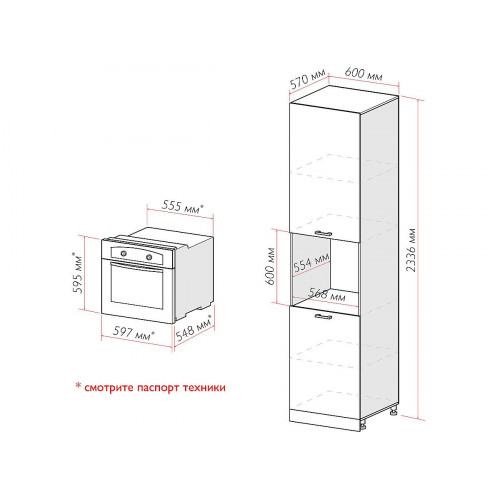 2336*600* Шкаф пенал с 2-мя дверцами под технику Прага Белое дерево Белый